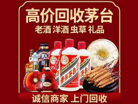 钦北回收老酒