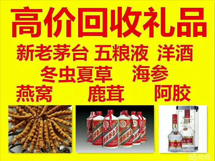 钦北泰安东平回收1987年茅台酒价格哪里回收(附近上门回收茅台酒）?
