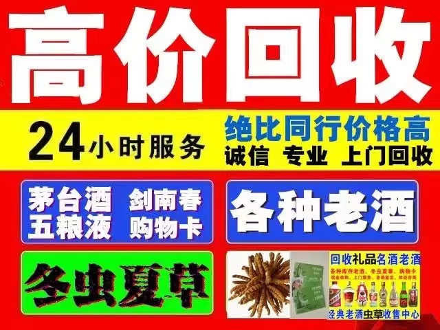 钦北回收1999年茅台酒价格商家[回收茅台酒商家]